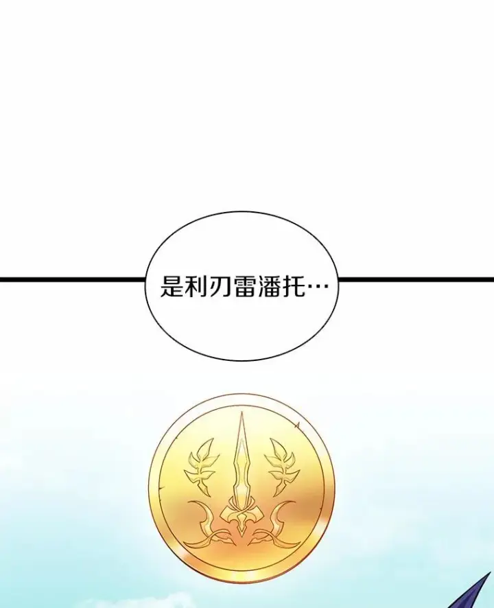 《魔弹射手》47.王室记录院图12