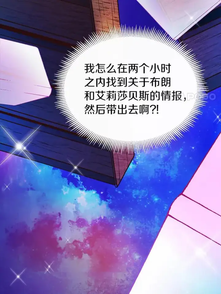 《魔弹射手》47.王室记录院图122