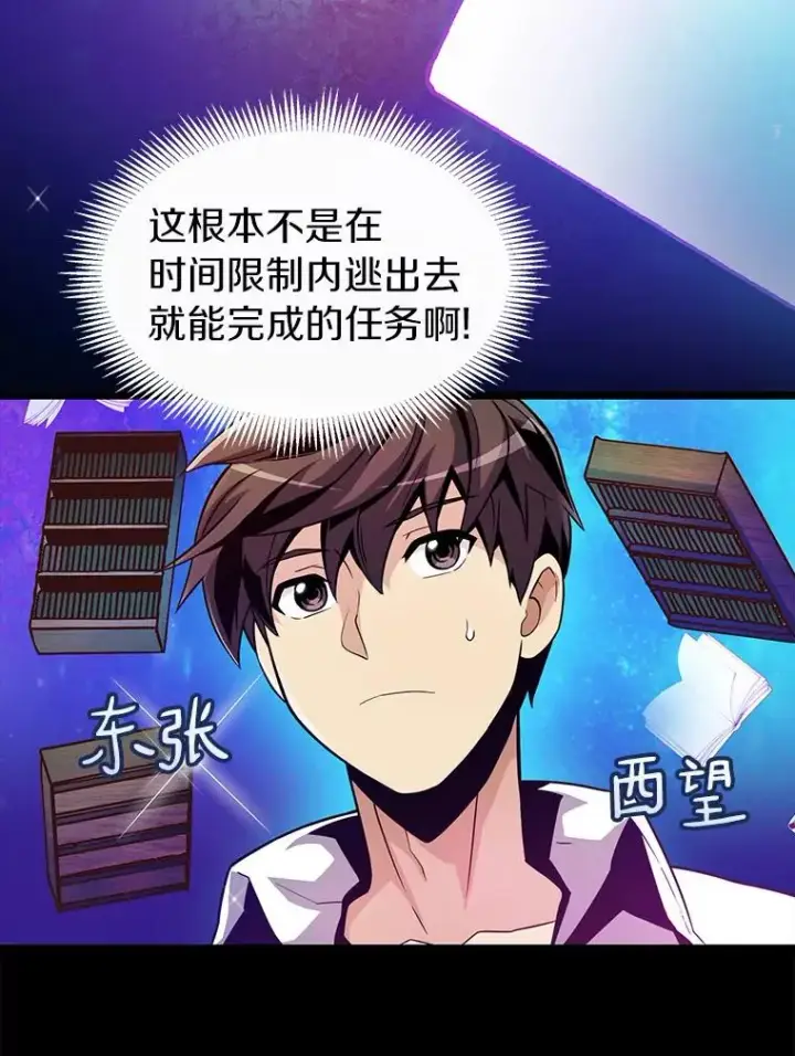 《魔弹射手》47.王室记录院图123