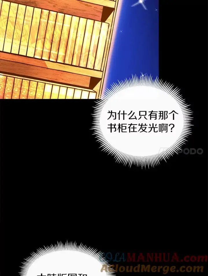 《魔弹射手》47.王室记录院图125