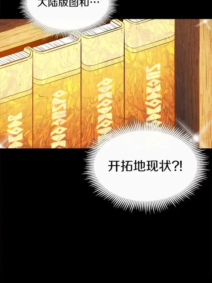《魔弹射手》47.王室记录院图126