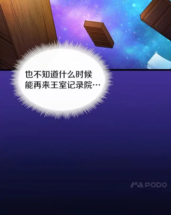 《魔弹射手》47.王室记录院图128