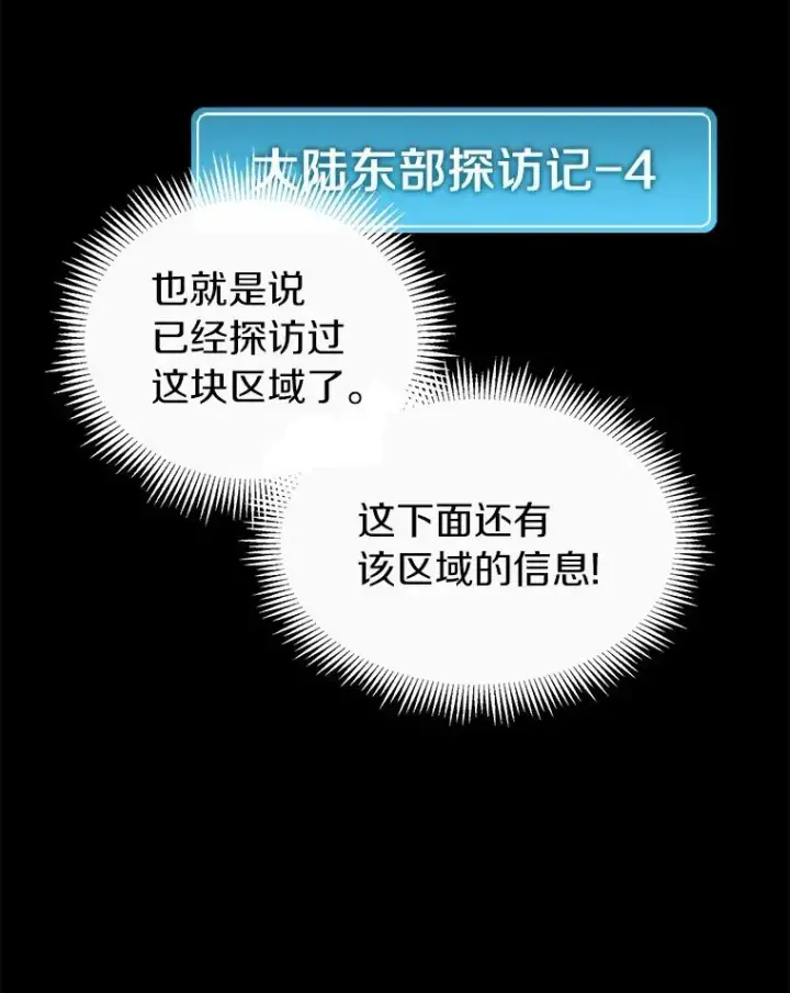 《魔弹射手》47.王室记录院图136