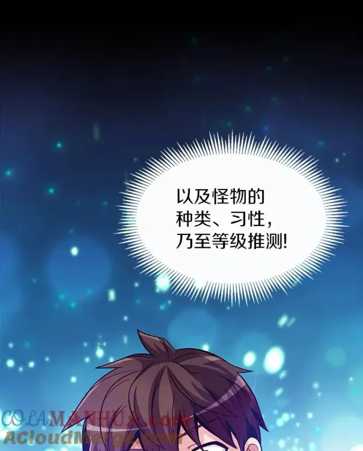 《魔弹射手》47.王室记录院图137