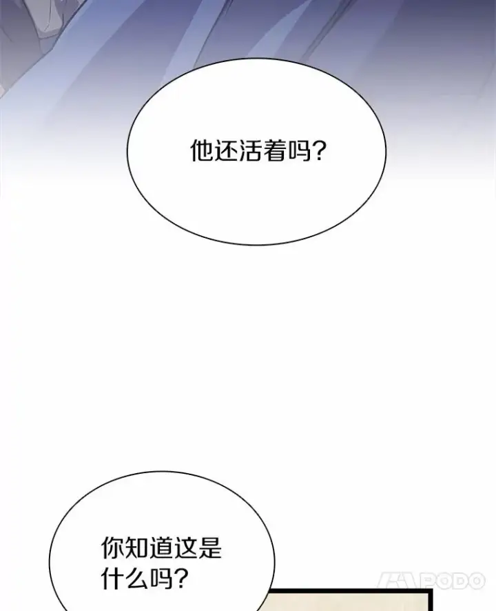 《魔弹射手》47.王室记录院图14