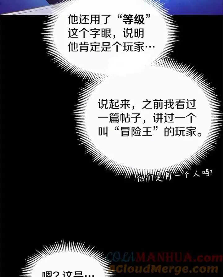 《魔弹射手》47.王室记录院图141