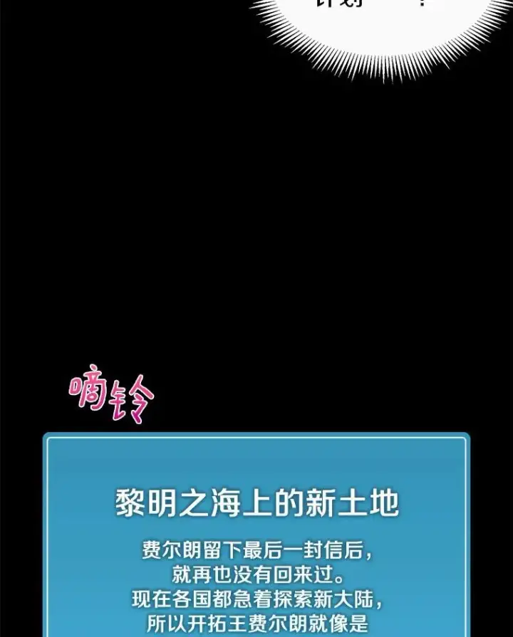 《魔弹射手》47.王室记录院图143