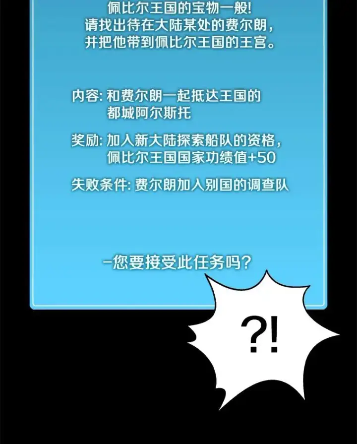 《魔弹射手》47.王室记录院图144