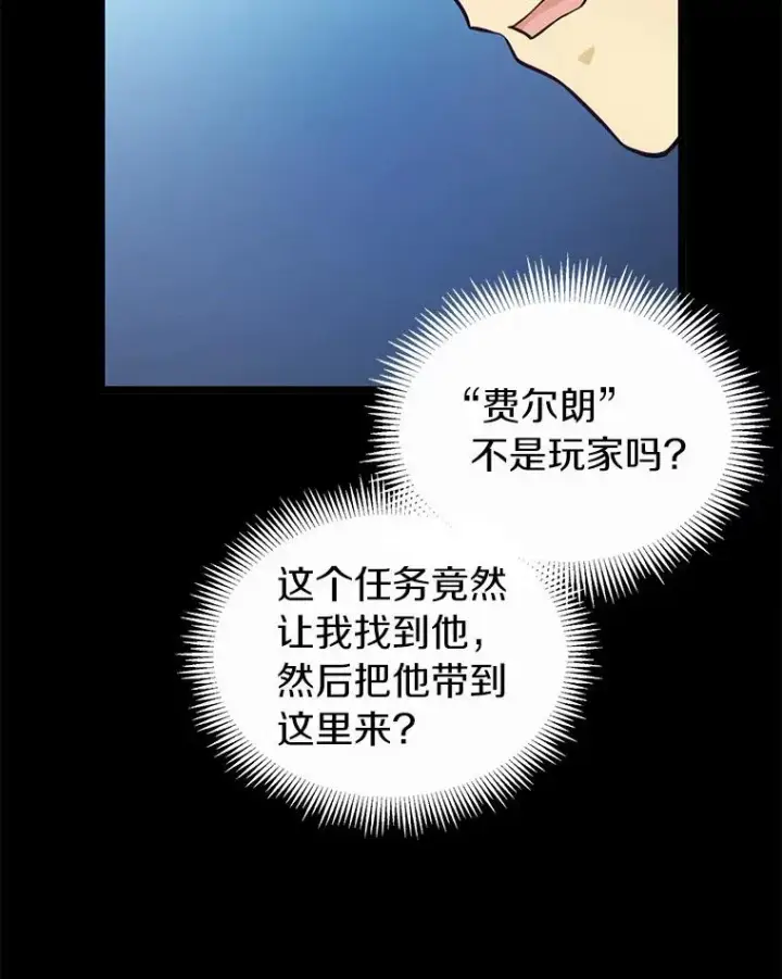 《魔弹射手》47.王室记录院图146