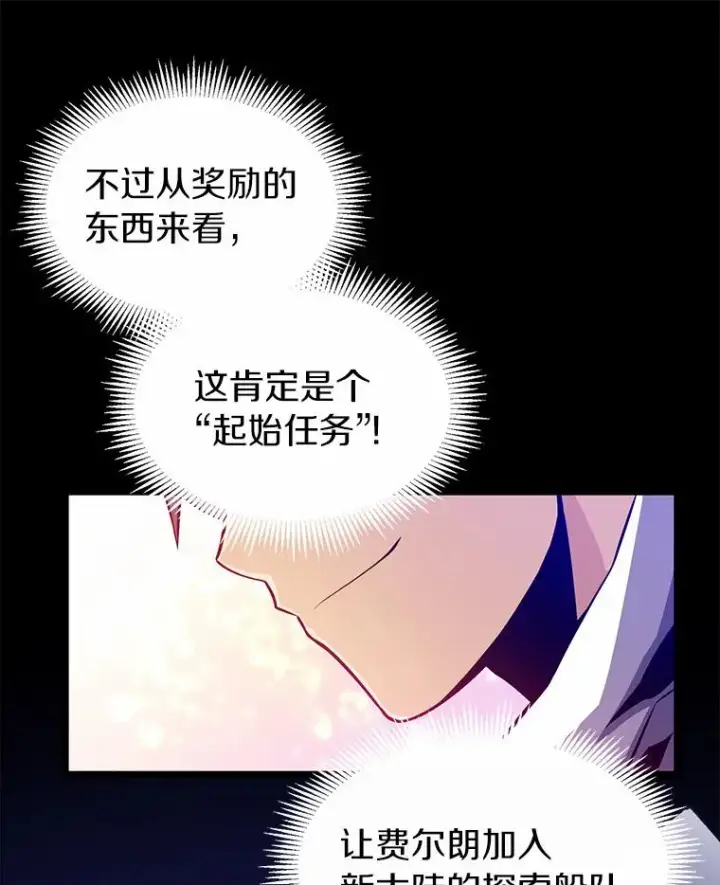 《魔弹射手》47.王室记录院图147