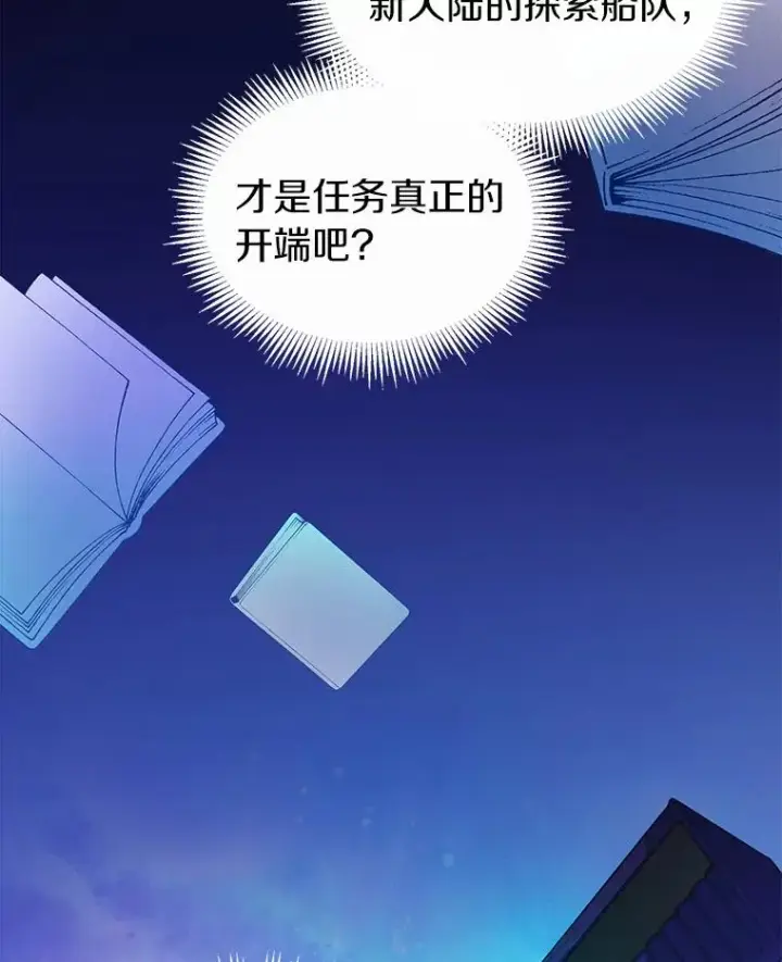 《魔弹射手》47.王室记录院图148