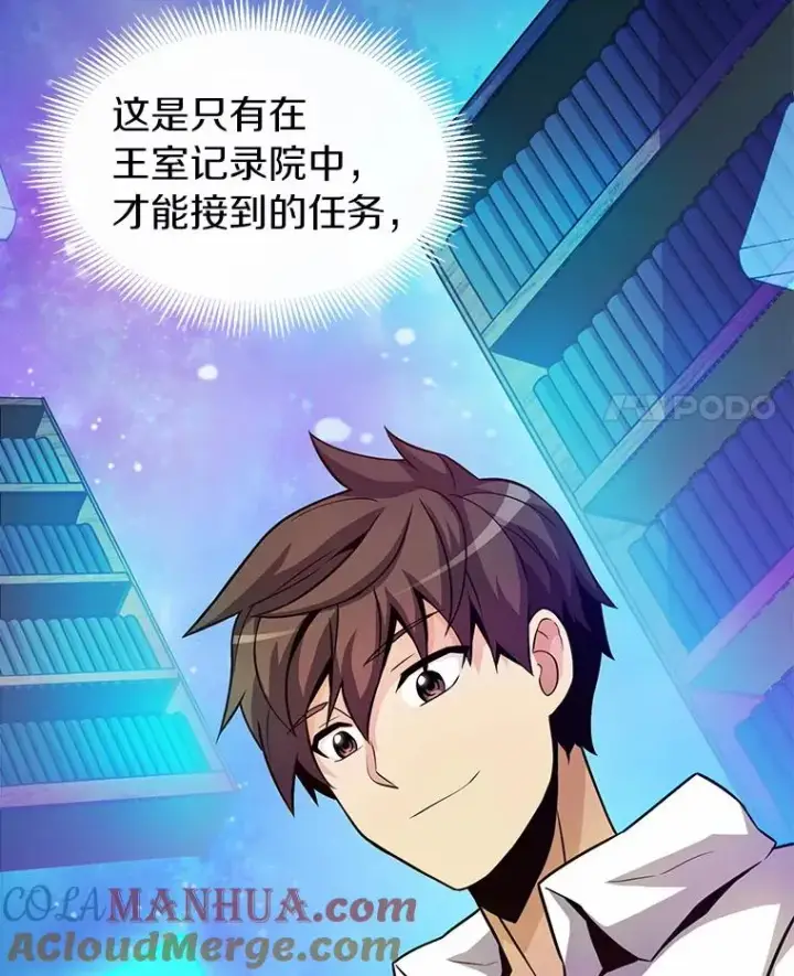 《魔弹射手》47.王室记录院图149