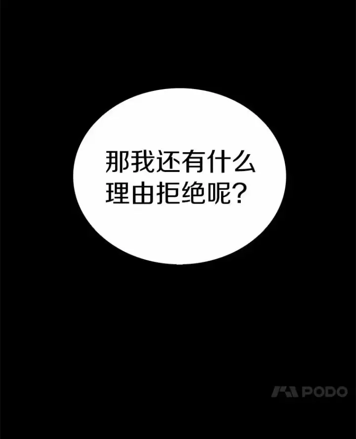 《魔弹射手》47.王室记录院图152