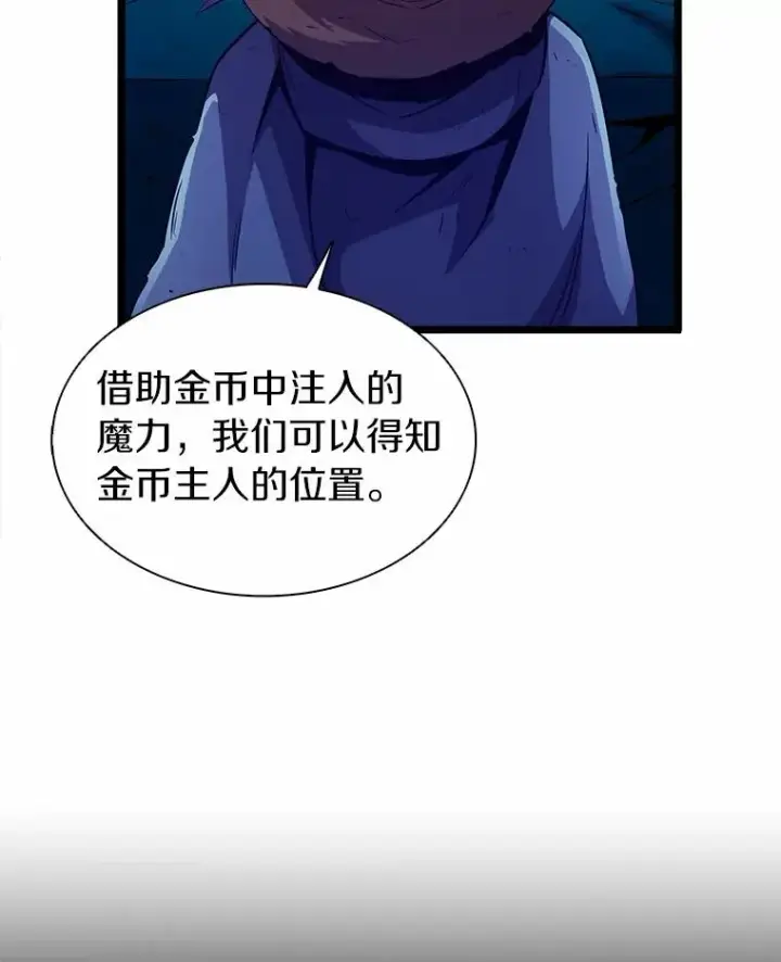 《魔弹射手》47.王室记录院图16