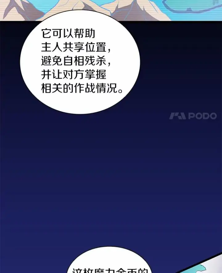 《魔弹射手》47.王室记录院图18
