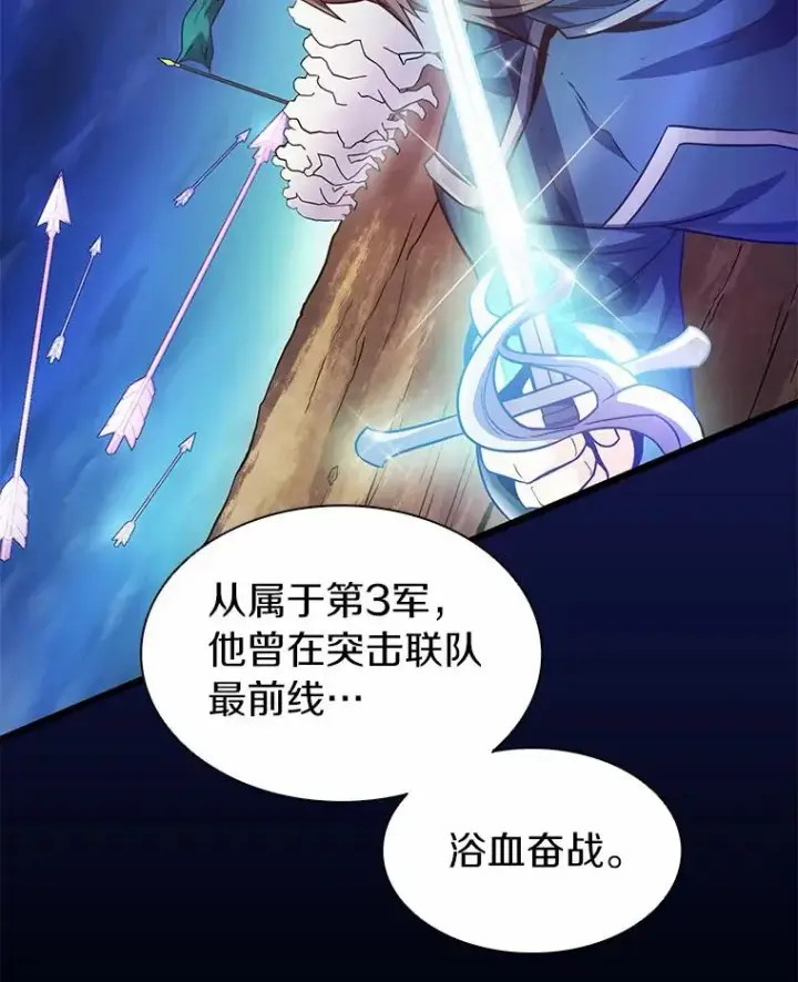 《魔弹射手》47.王室记录院图20