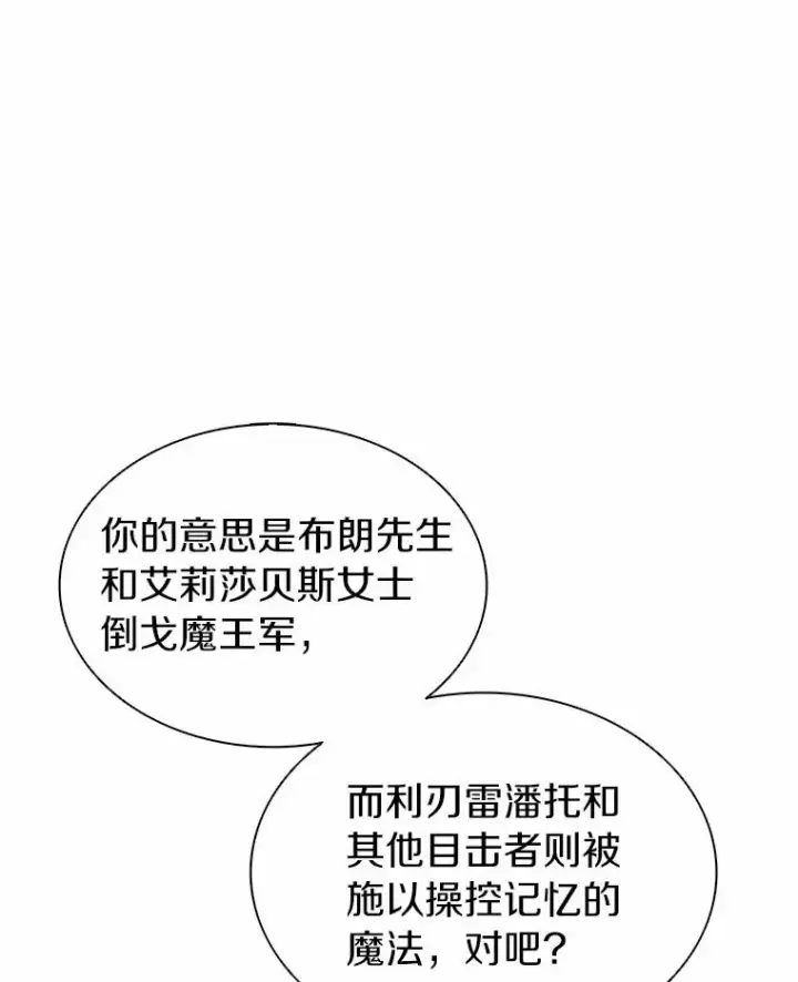 《魔弹射手》47.王室记录院图22
