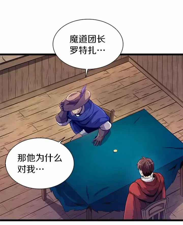 《魔弹射手》47.王室记录院图24
