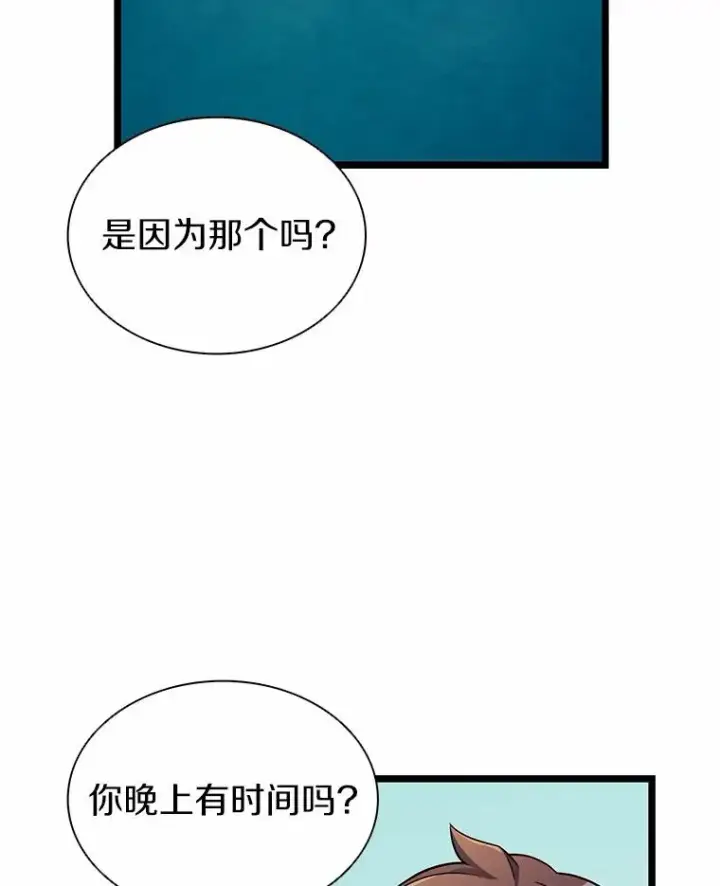 《魔弹射手》47.王室记录院图26