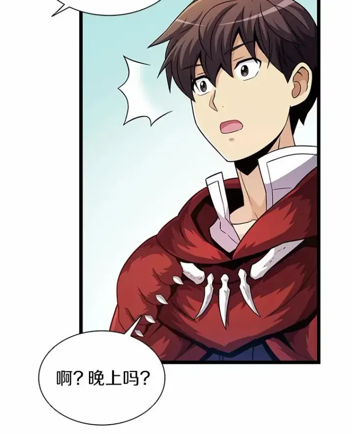 《魔弹射手》47.王室记录院图27