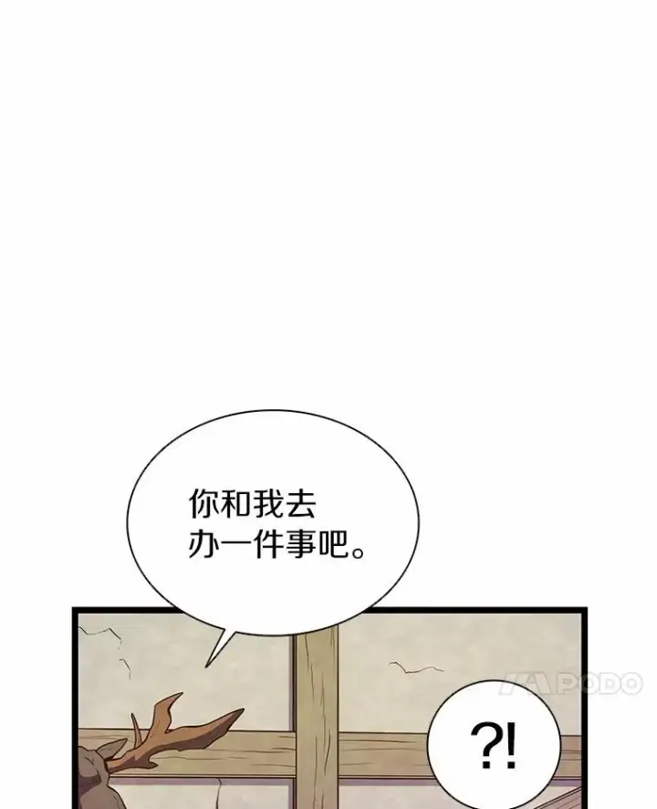 《魔弹射手》47.王室记录院图28