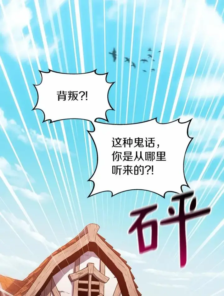 《魔弹射手》47.王室记录院图3