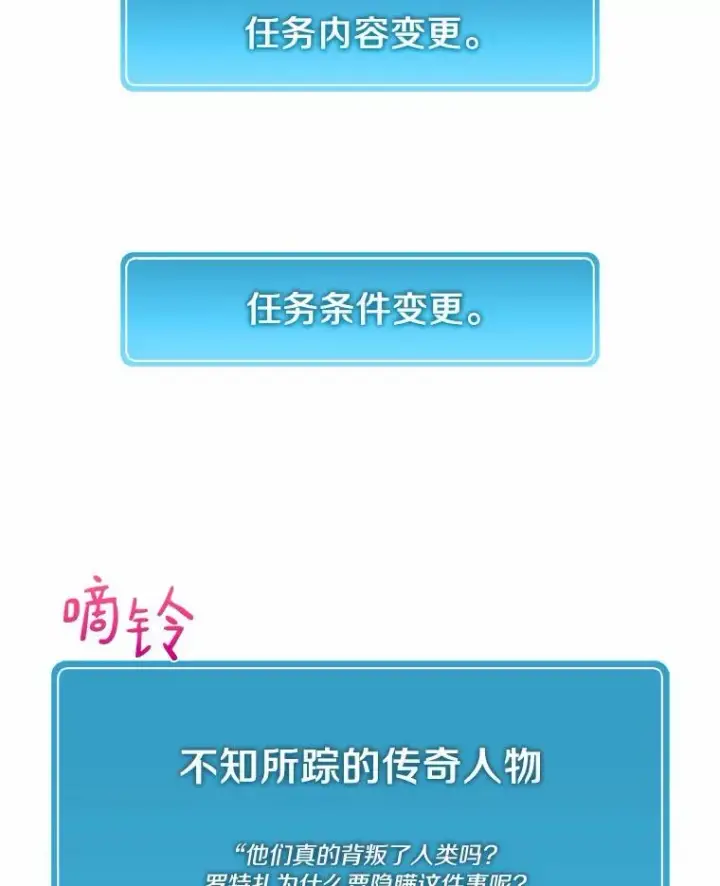 《魔弹射手》47.王室记录院图30