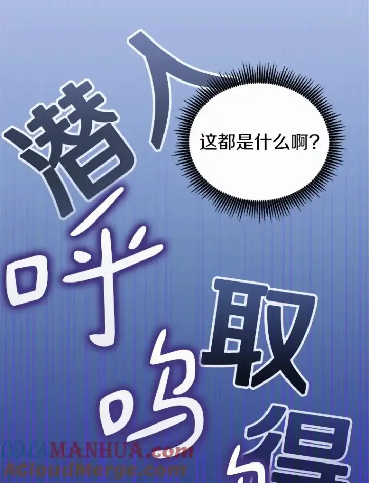 《魔弹射手》47.王室记录院图33