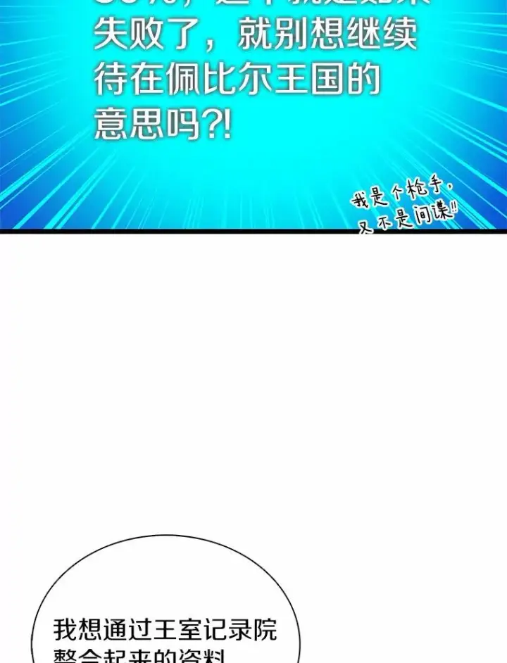 《魔弹射手》47.王室记录院图36