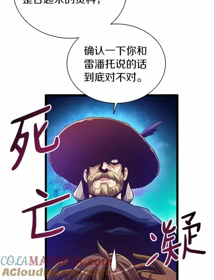 《魔弹射手》47.王室记录院图37