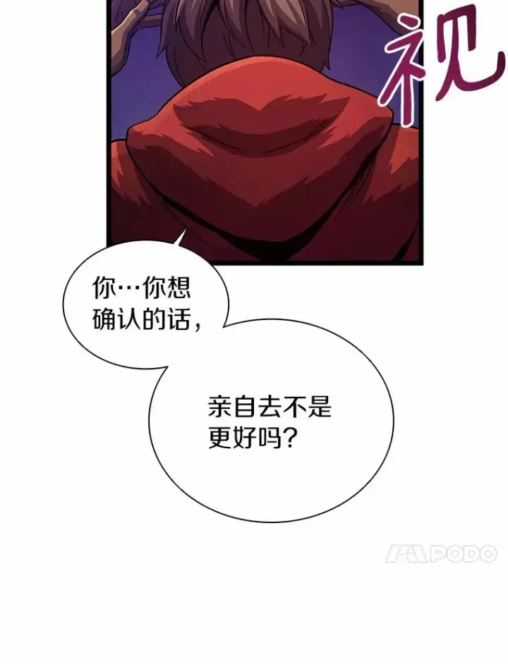 《魔弹射手》47.王室记录院图38