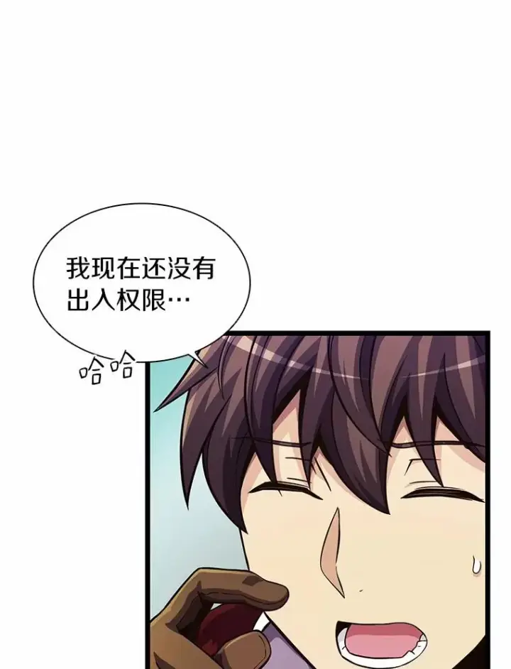 《魔弹射手》47.王室记录院图39