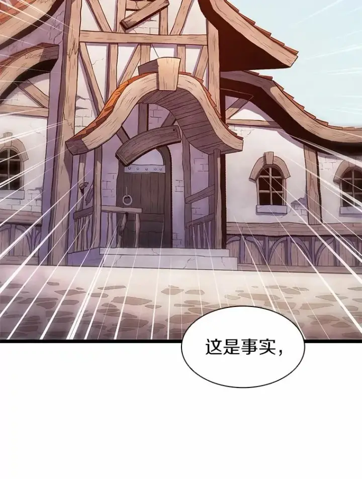 《魔弹射手》47.王室记录院图4