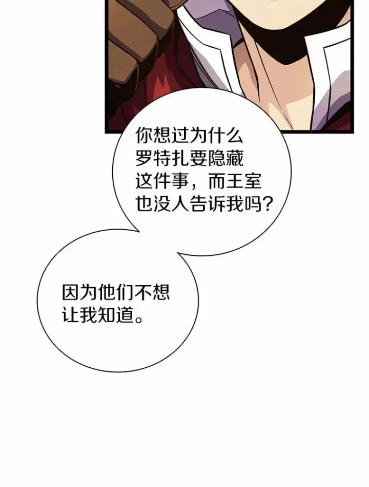 《魔弹射手》47.王室记录院图40
