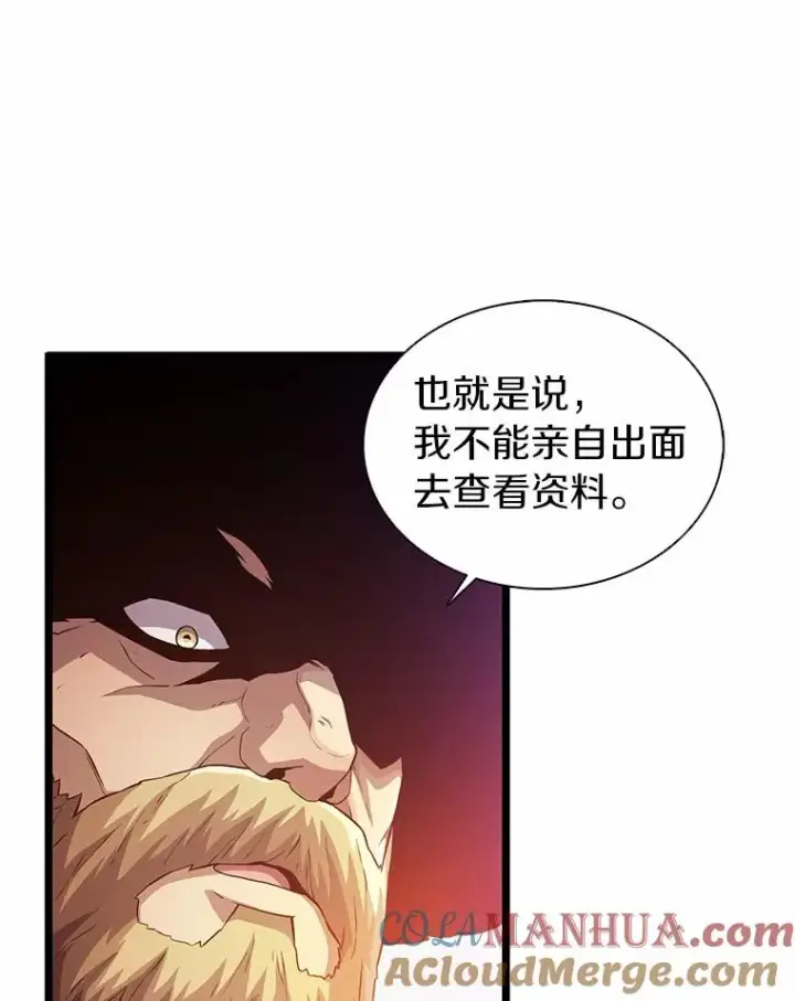 《魔弹射手》47.王室记录院图41