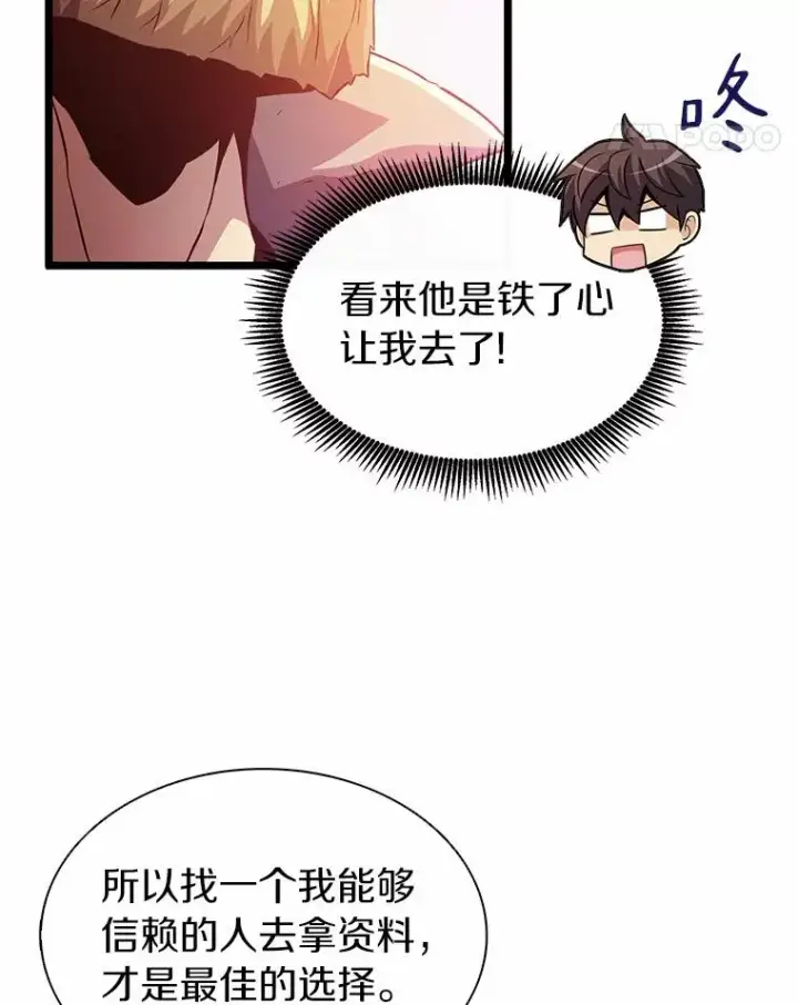 《魔弹射手》47.王室记录院图42