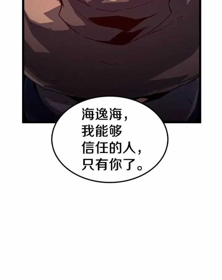 《魔弹射手》47.王室记录院图44