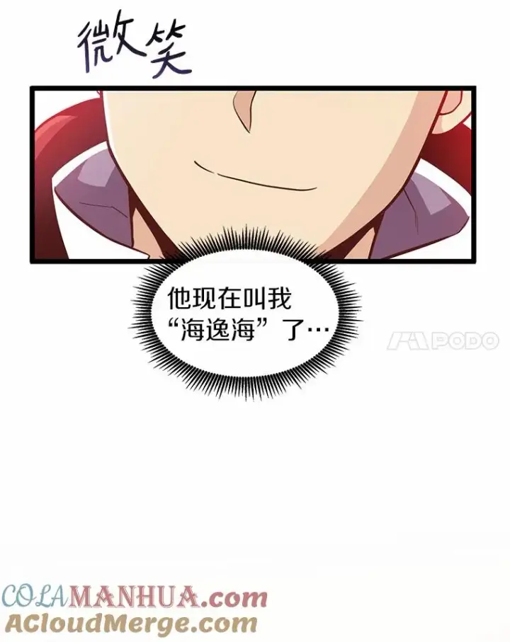 《魔弹射手》47.王室记录院图45