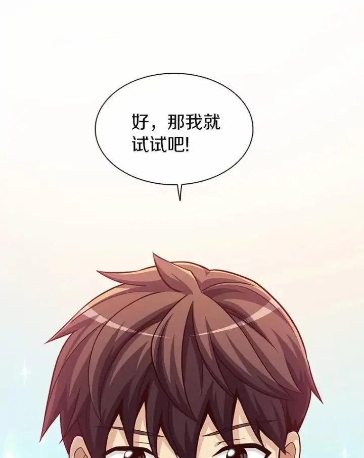 《魔弹射手》47.王室记录院图46