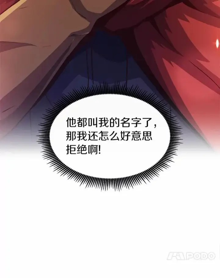 《魔弹射手》47.王室记录院图48