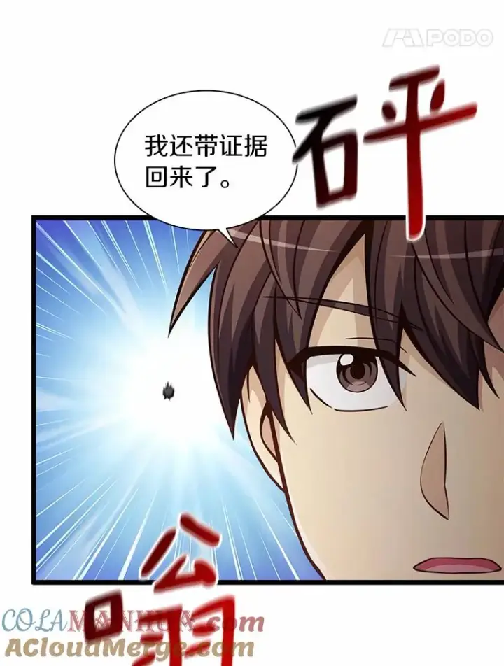 《魔弹射手》47.王室记录院图5