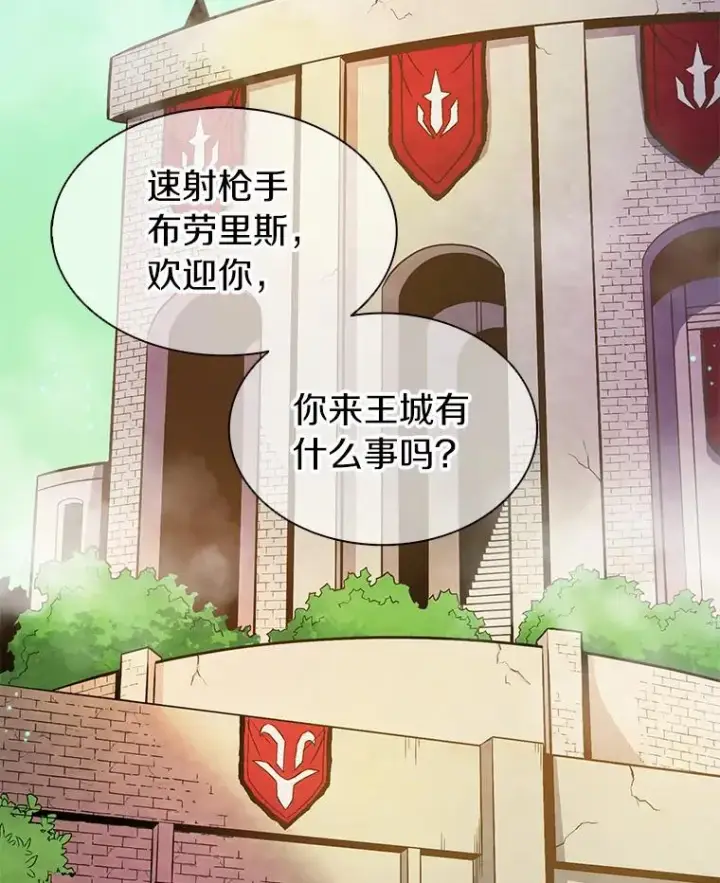 《魔弹射手》47.王室记录院图51