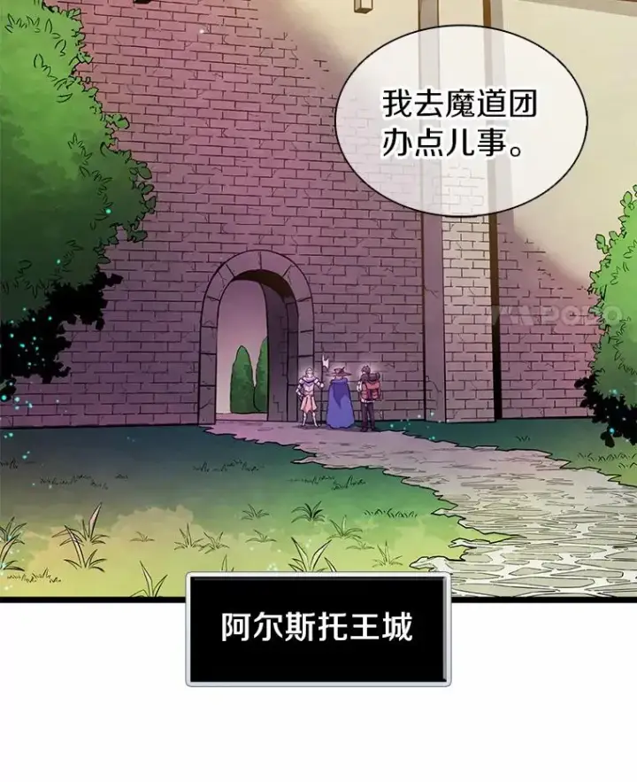 《魔弹射手》47.王室记录院图52