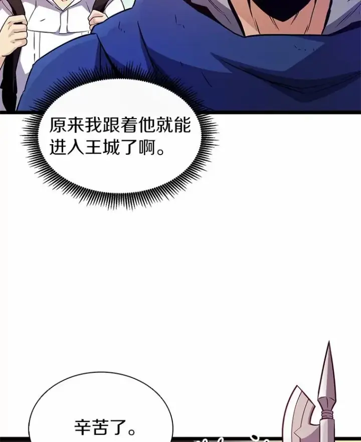 《魔弹射手》47.王室记录院图54