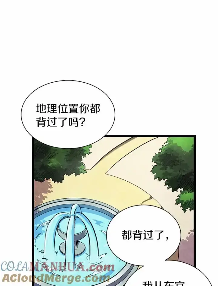 《魔弹射手》47.王室记录院图57