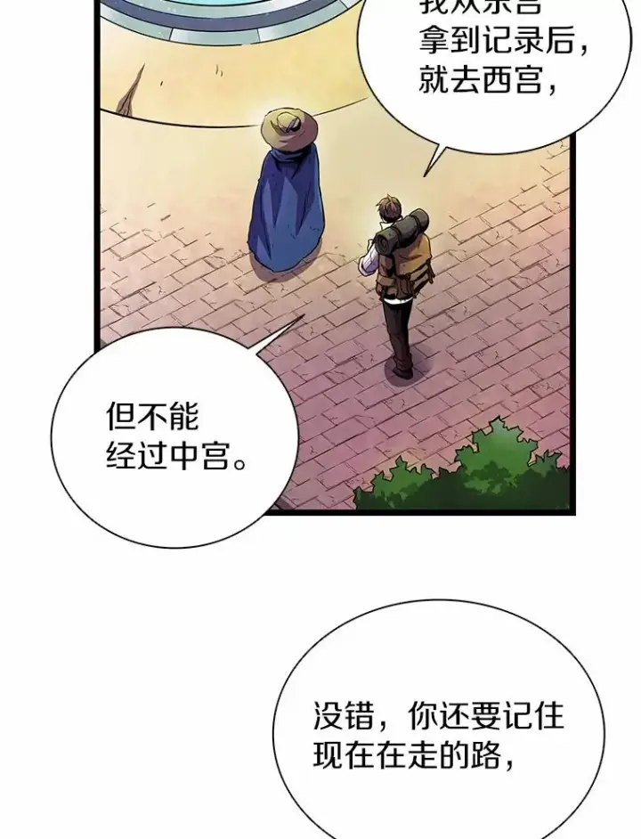 《魔弹射手》47.王室记录院图58