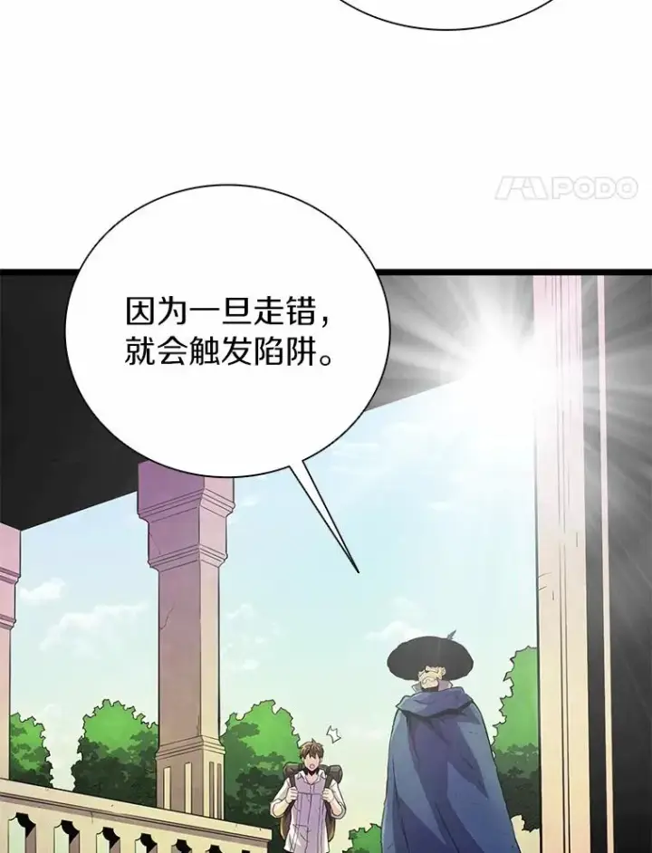 《魔弹射手》47.王室记录院图59