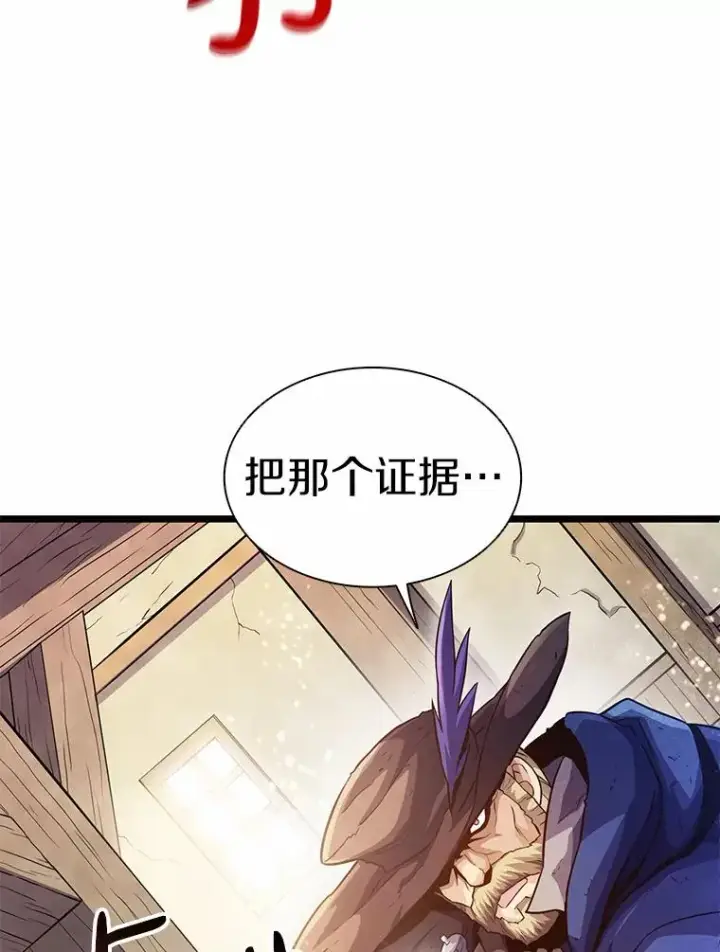 《魔弹射手》47.王室记录院图6