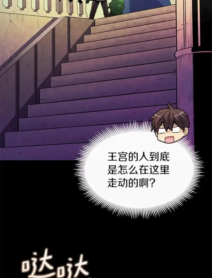 《魔弹射手》47.王室记录院图60