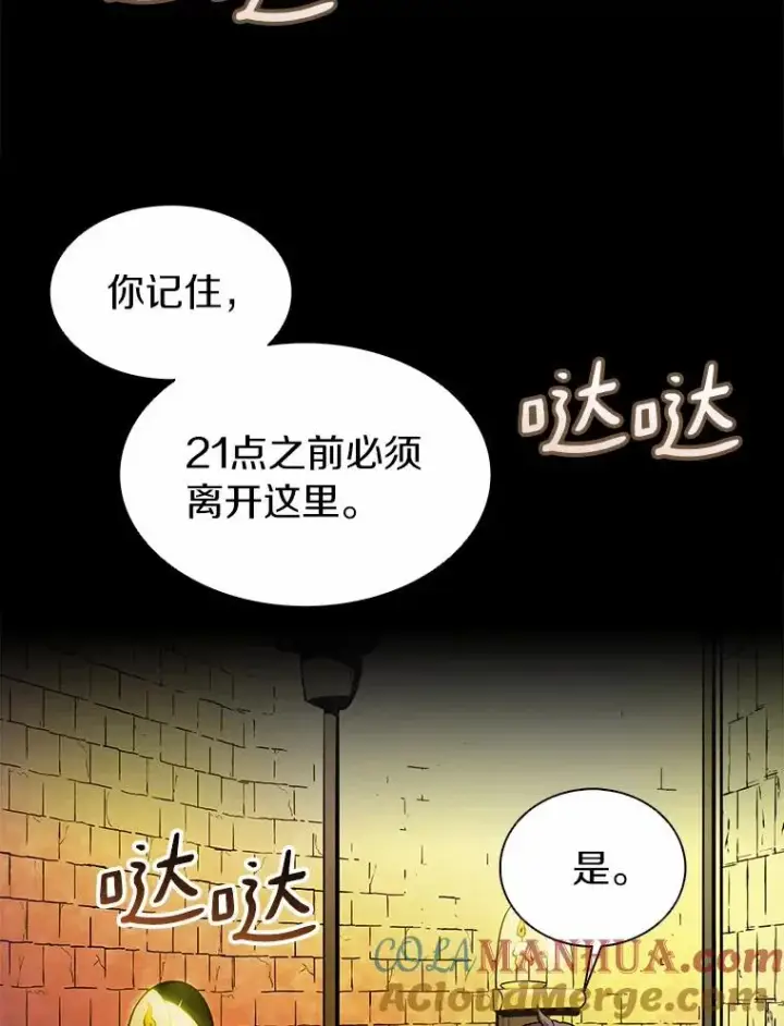 《魔弹射手》47.王室记录院图61